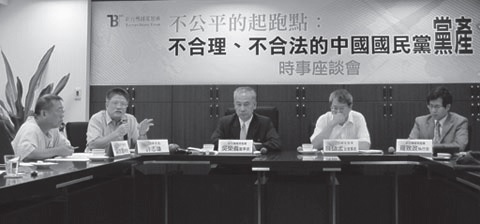 新台灣國策智庫於2011年8月初召開黨產座談會。
